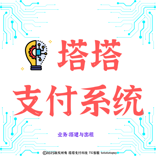 印度支付系统